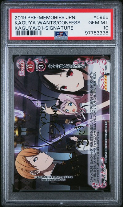Kaguya 01-096b 10